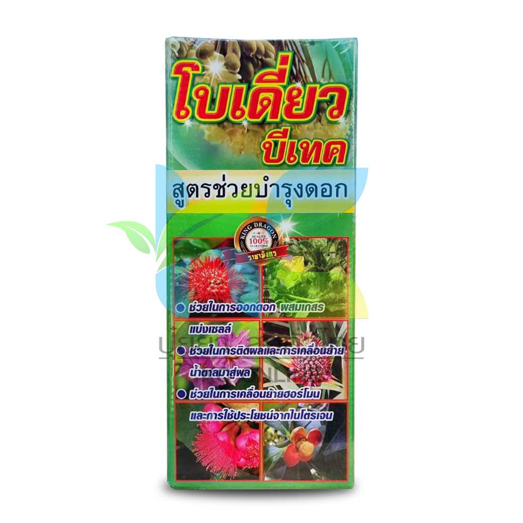 โบเดี่ยว บีเทค (โบรอน-Boron)  1ลิตร
