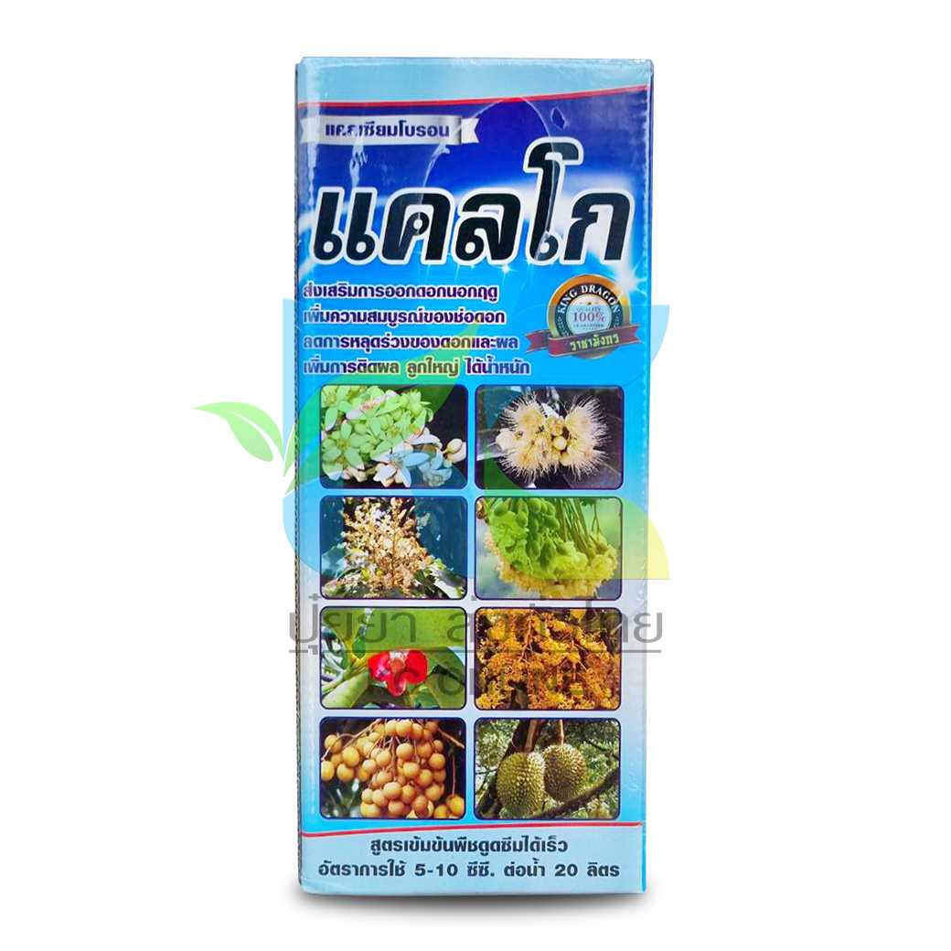 แคลโก   (แคลเซียม+โบรอน) น้ำครีม  1ลิตร