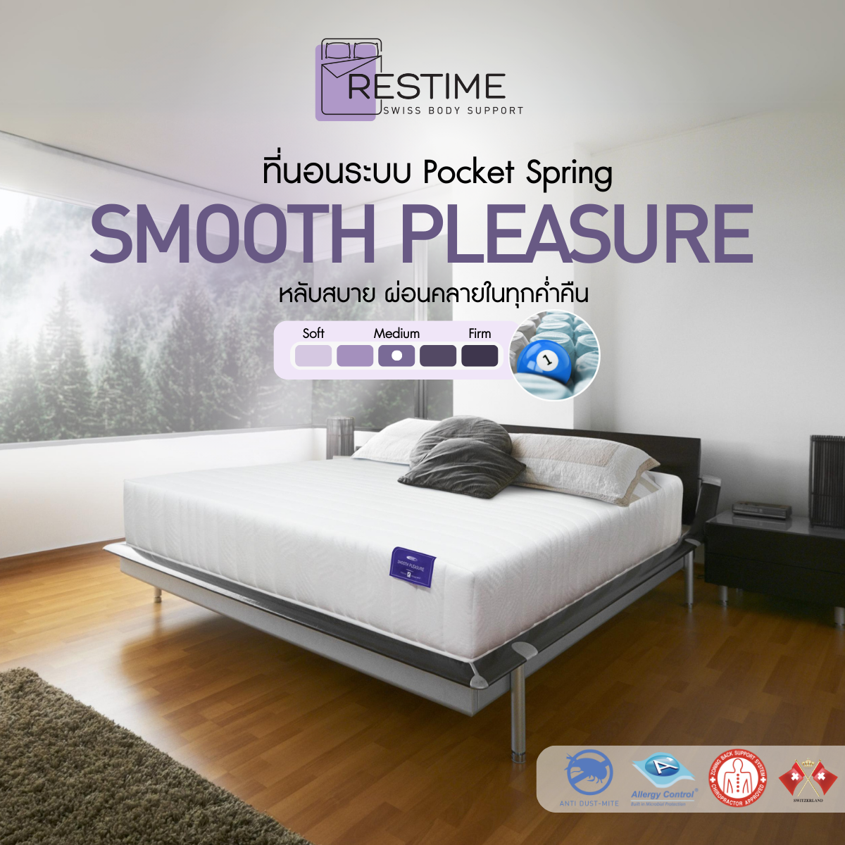ที่นอนRestime รุ่น Smooth-Pleasure ที่นอนระบบ Pocket Spring