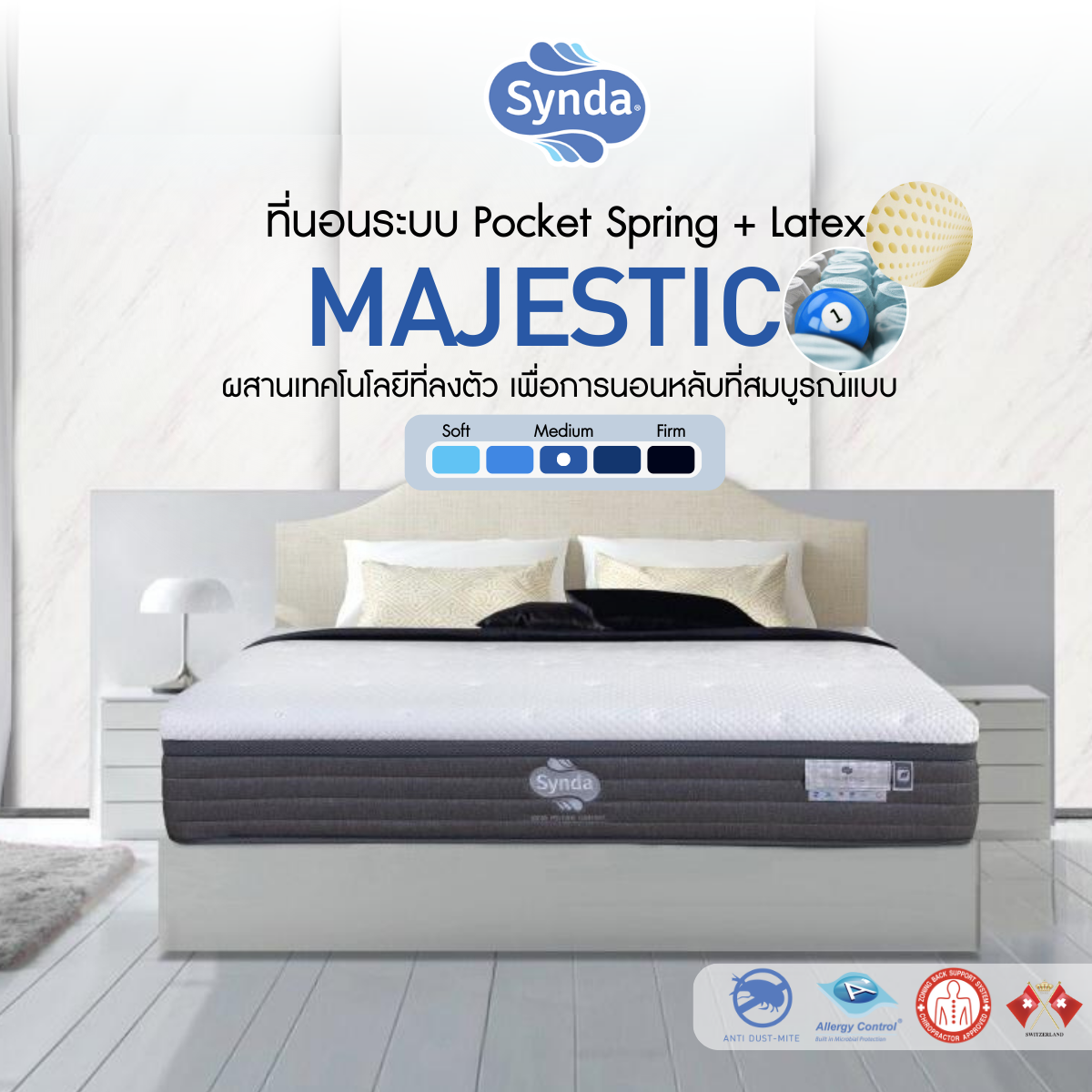 Synda Majestic ที่นอนระบบ Pocket Spring เสริมยางพารา สูง 14 นิ้ว