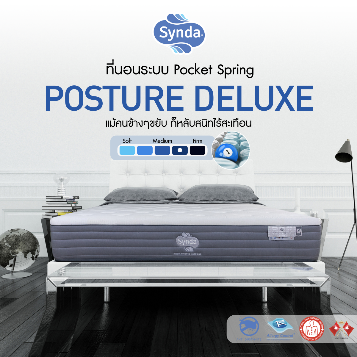 Synda Posture Deluxe ที่นอนระบบ Pocket Spring