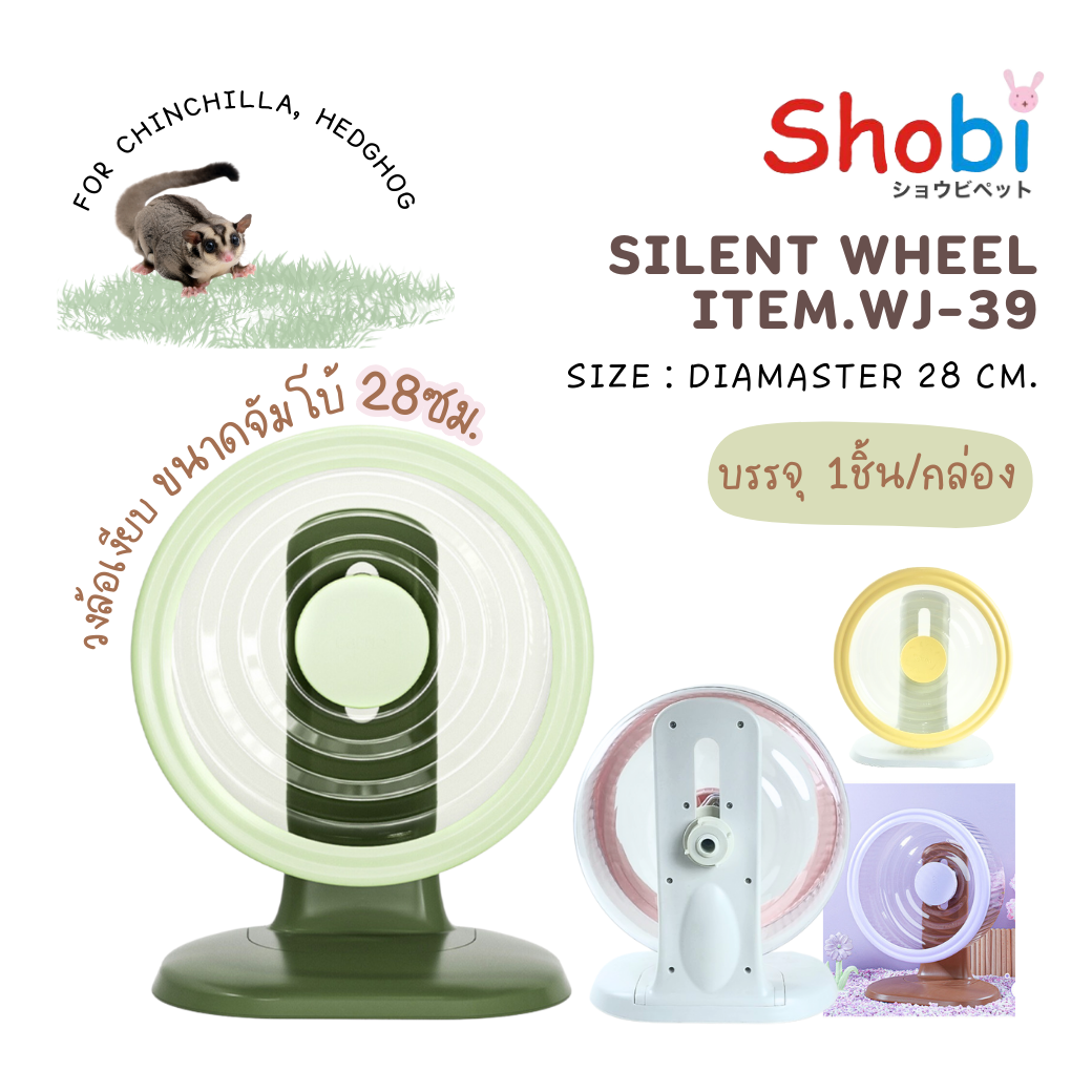 🔥New🔥Shobi-WJ-39 วงล้อรุ่นใหม่ วงล้อเงียบขนาดจัมโบ้ ขนาด 28 ซม ลื่น เงียบ  ไร้เสียงรบกวน