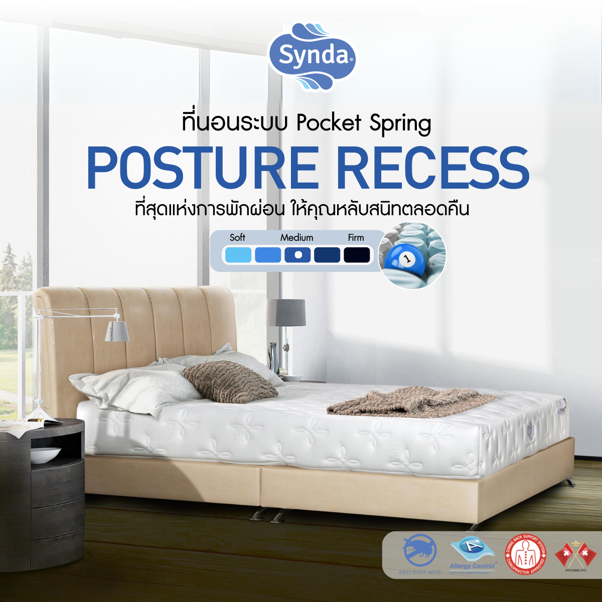 Synda รุ่น Posture  Recess ที่นอนระบบ Pocket Spring