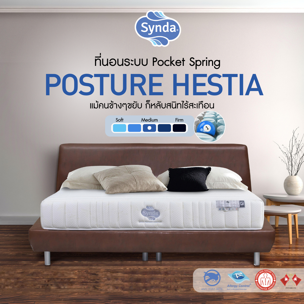 Synda Posture Hestia ที่นอนระบบ Pocket Spring