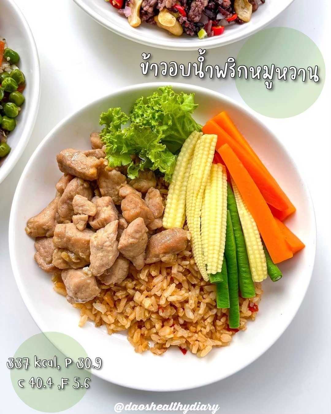 Under360 - S4 ข้าวผัดน้ำพริกหมูหวาน