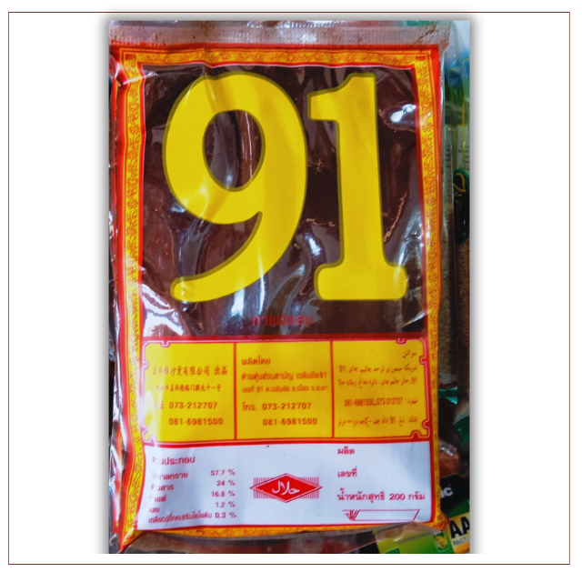กาแฟผสม ตรา91 ของกินขายดี กาแฟผสมจากใต้