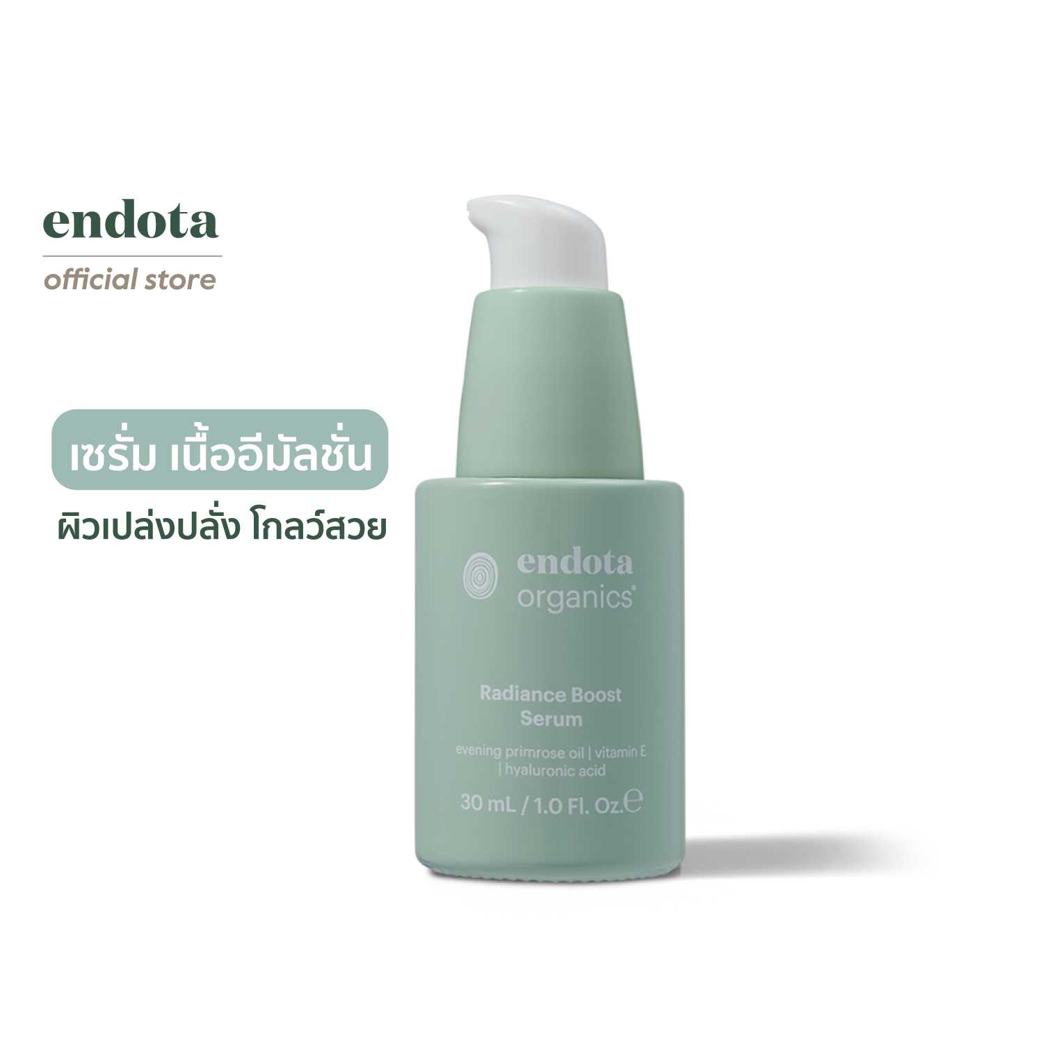 endota Radiance Boost Serum 30ml เซรั่มเนื้ออีมัลชั่นเพื่อผิวเปล่งปลั่งกระจ่างใสอย่างเป็นธรรมชาติ
