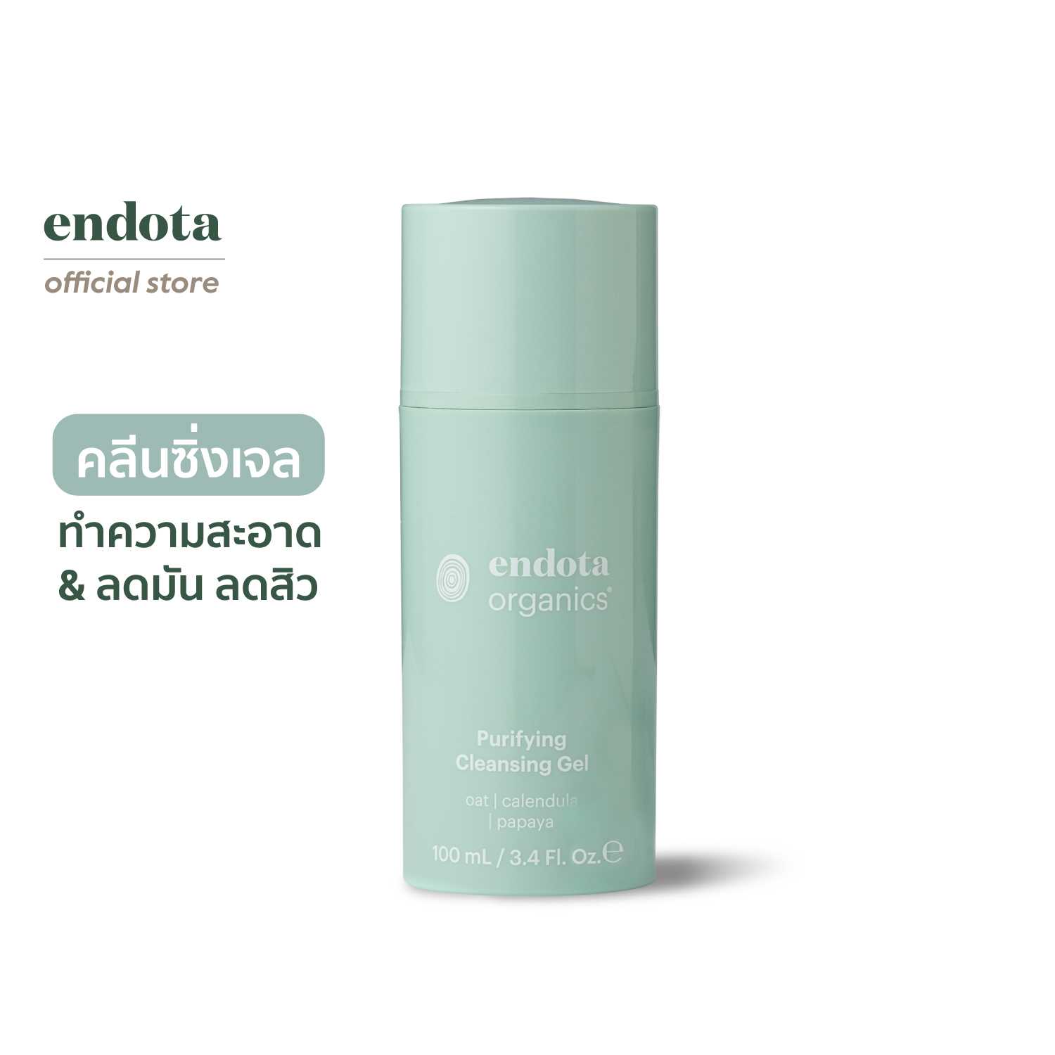 endota Purifying Cleansing Gel 100ml เจลล้างหน้าออร์แกนิค 100ml (certified organic)