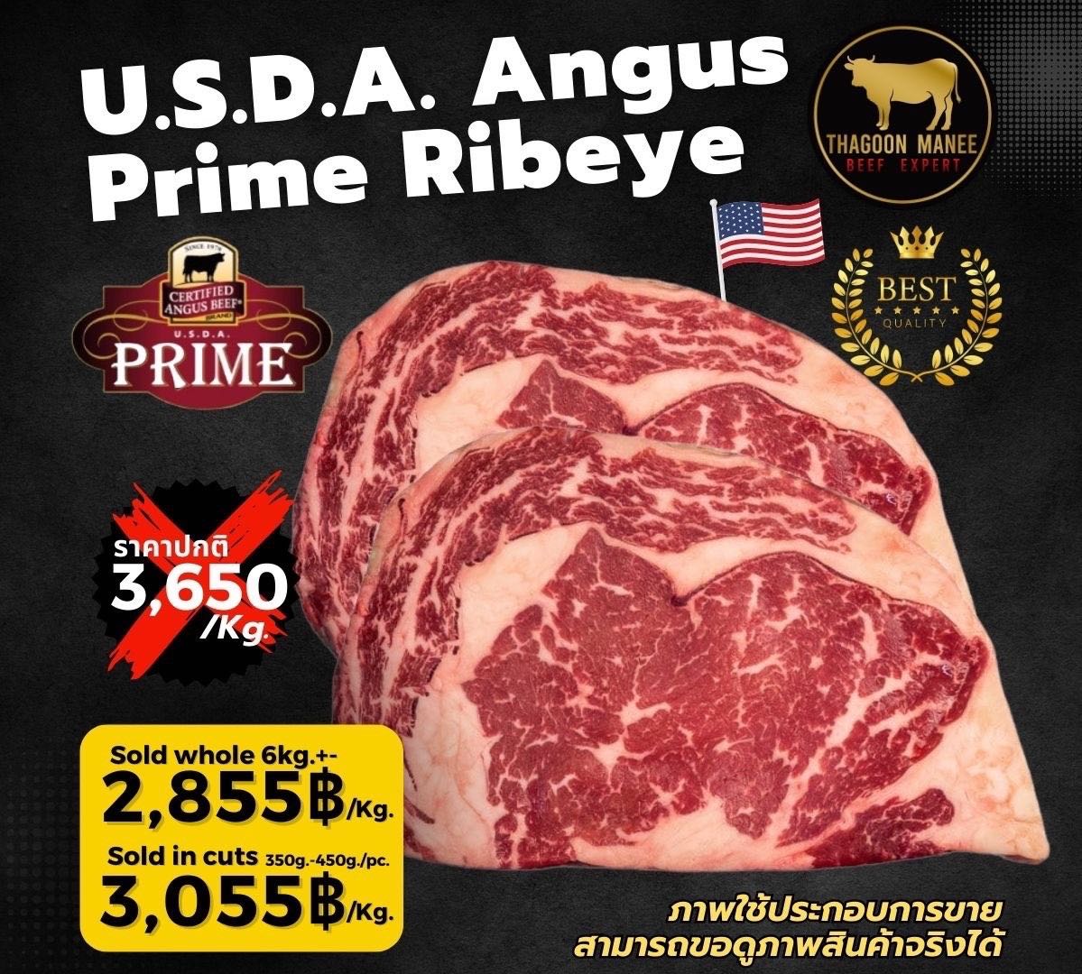 USDA Angus Prime Ribeye(Swift) ราชาเนื้อ Angust