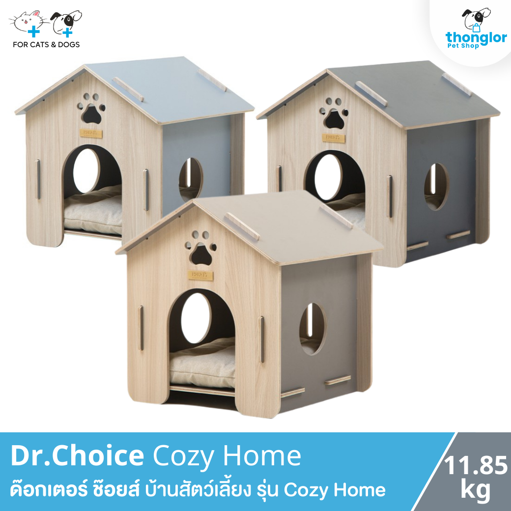 Dr.Choice Cozy Home - ด๊อกเตอร์ ช๊อยส์ บ้านสัตว์เลี้ยงรุ่น Cozy Home