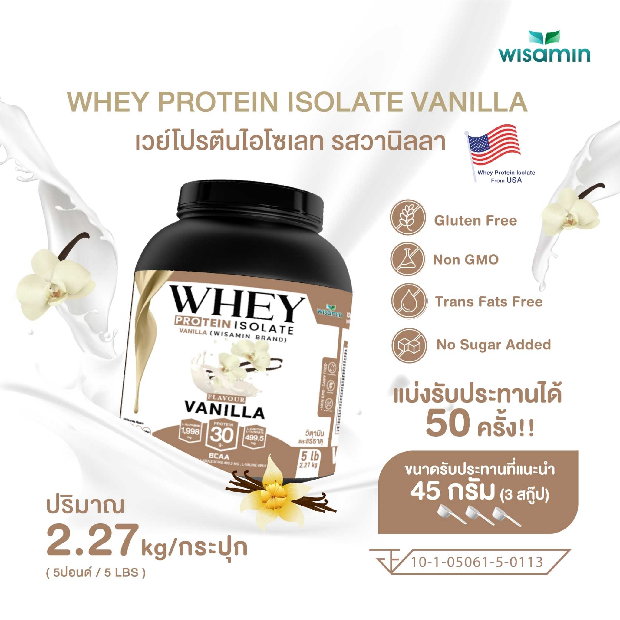 WHEY PROTEIN ISOLATE  เวย์โปรตีน ไอโซเลท รสวานิลลา กระปุกใหญ่ ขนาด 5 ปอนด์  1 กระปุก ปริมาณ 2.27 kg.