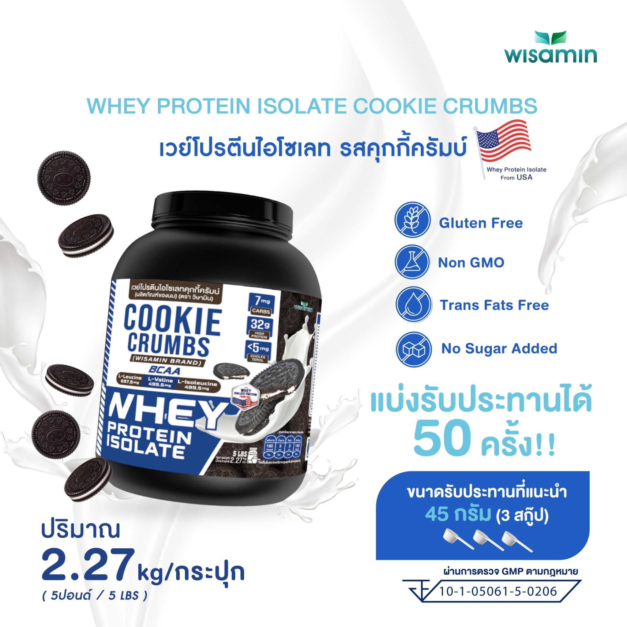 WHEY PROTEIN ISOLATE เวย์โปรตีน ไอโซเลท รสคุกกี้ครัมบ์ ขนาด 5 ปอนด์ จำนวน 1 กระปุก ปริมาณ 2.27 kg.