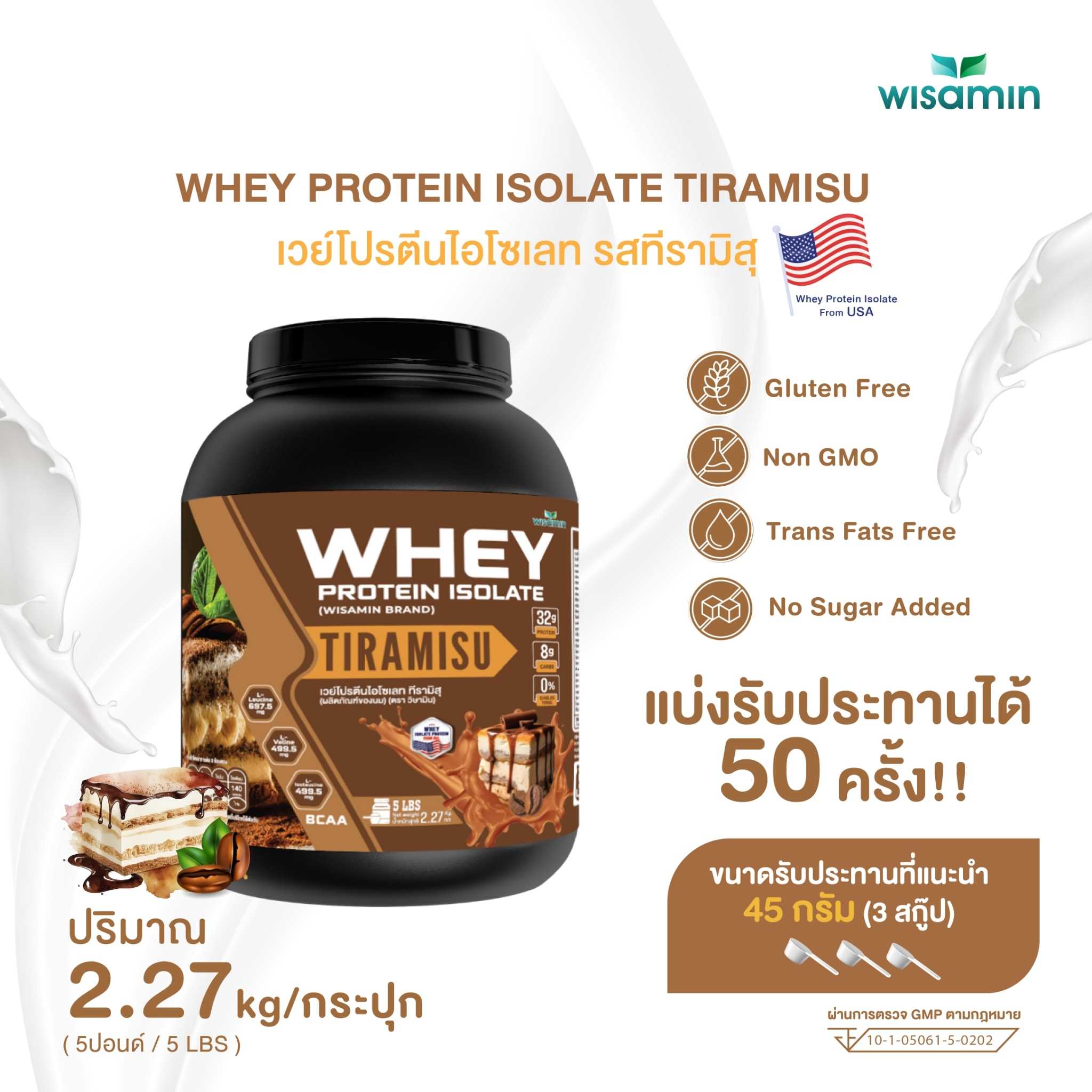 WHEY PROTEIN ISOLATE เวย์โปรตีน ไอโซเลท รสทีรามิสุ ขนาด 5 ปอนด์ จำนวน 1 กระปุก ปริมาณ 2.27 kg.