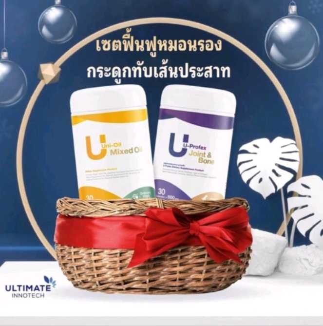 Uni-oil & U-Profex นวัตกรรมในการบำรุงกระดูกและข้อต่อ ฟื้นฟูกระดูกทับเส้น ข้อเข่าเสื่อม มีอย. ฮาลาล 