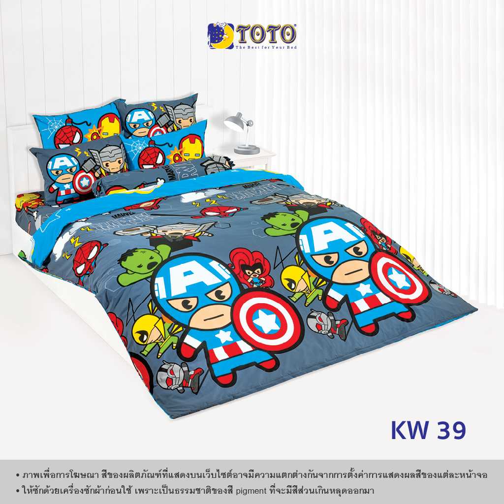 TOTO ชุดเครื่องนอน ลาย KW39 มาร์เวลคาวาอิ (Kawaii) (Campaign8) 68#9