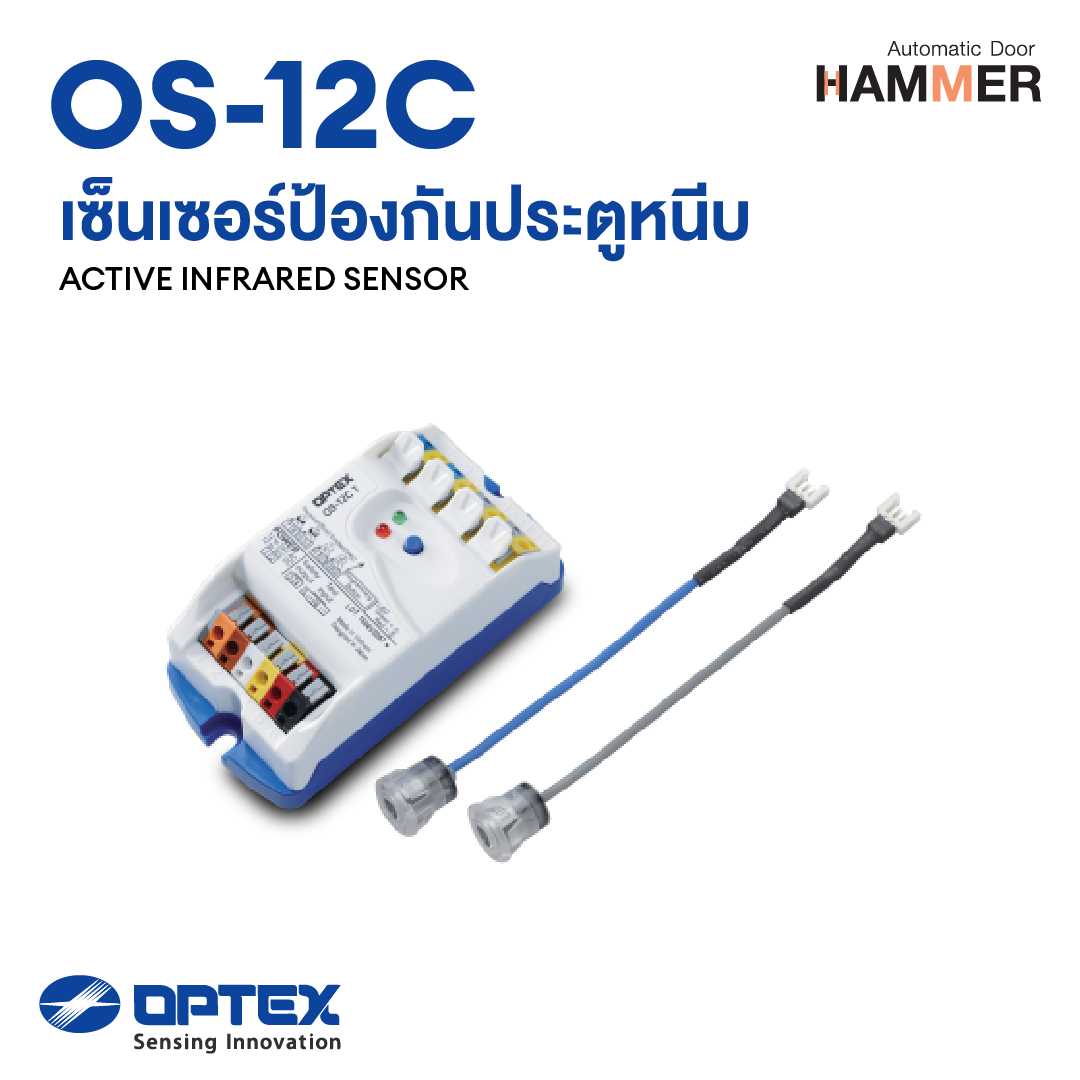 เซฟตี้บีมลำแสงอินฟราเรด ACTIVE INFRARED SENSOR รุ่น OS-12C