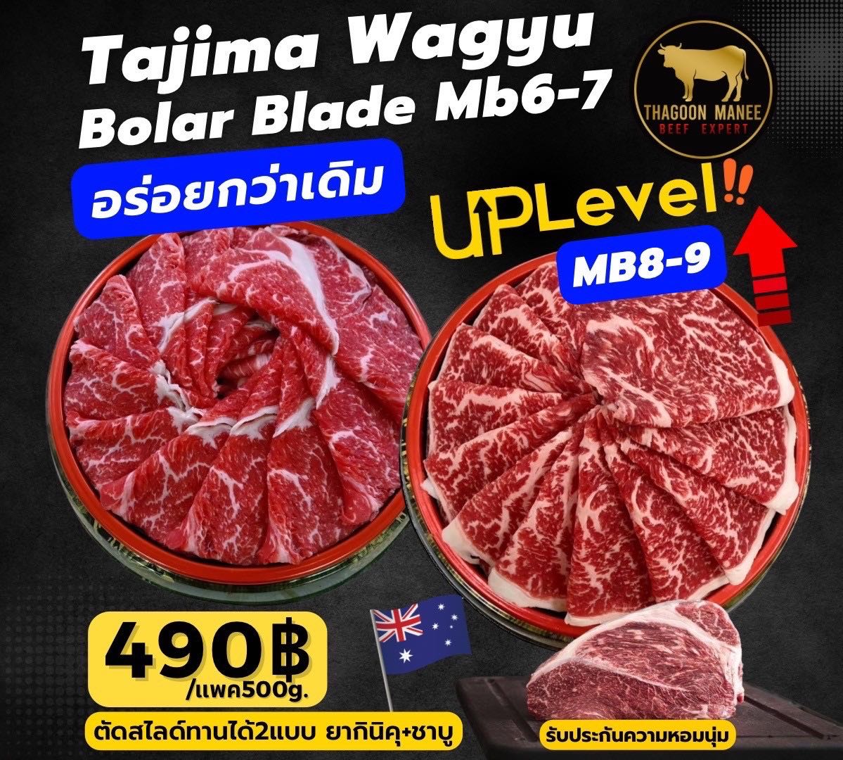 Tajima wagyu bolarblad 