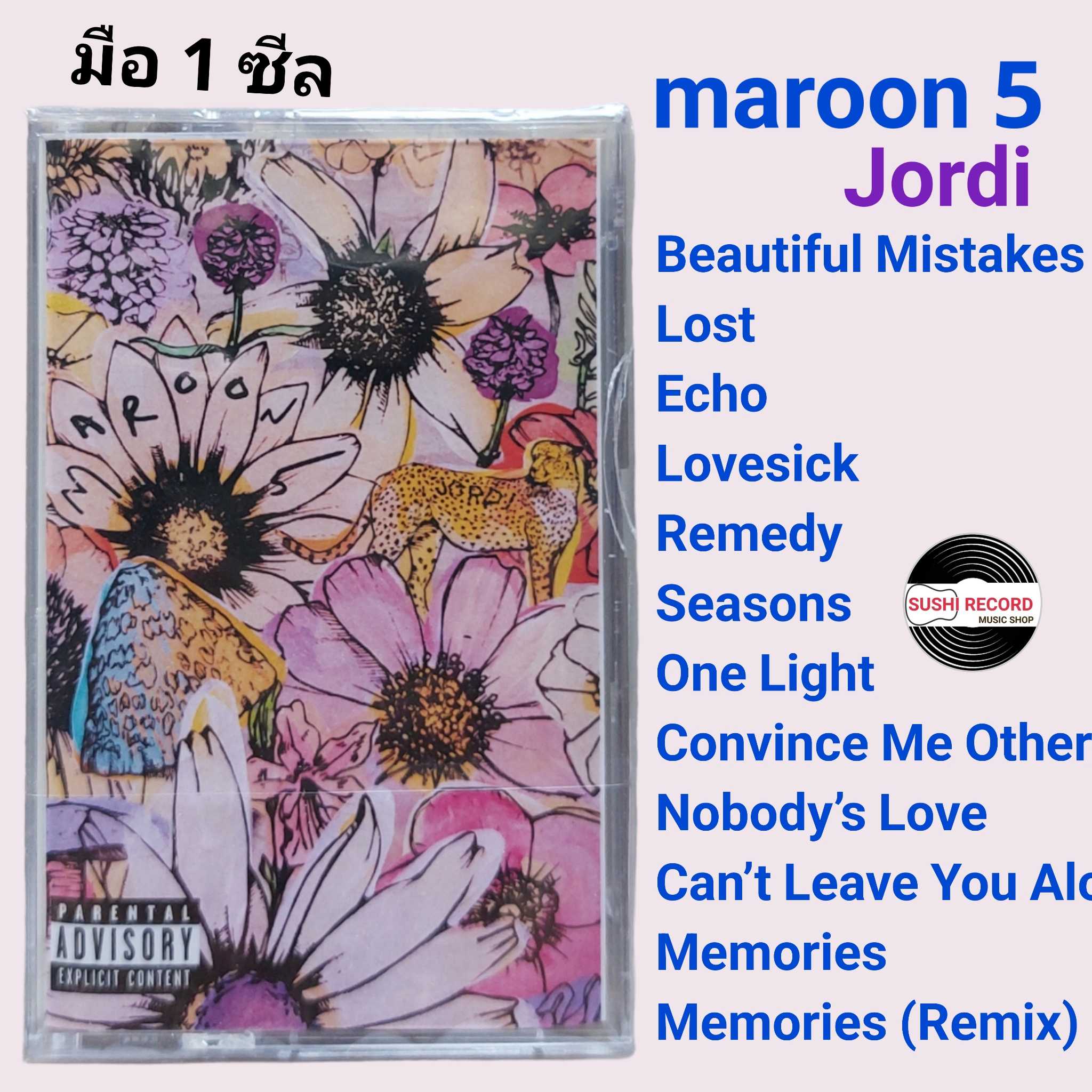 ■มือ1 เทปเพลง #maroon5   ■อัลบั้ม Jordi (ลิขสิทธิ์แท้).(แนว rock)   ■ซีลไม่มีรอยขาดไม่มีรอยข่วน
