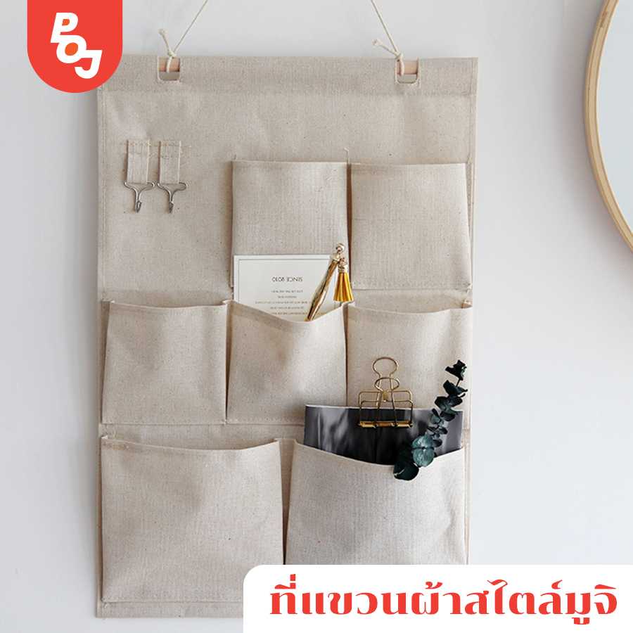[พร้อมส่ง] ที่แขวนผ้าสไตล์มูจิ