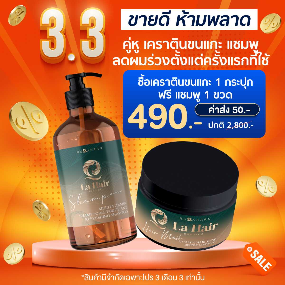 Q Russ คิวรัสส์ [แชมพู 1 ทรีทเมนท์ 1] แชมพู & ทรีทเมนท์ ลดผมขาดหลุดร่วง ฟื้นฟูทุกปัญหาผมเสีย