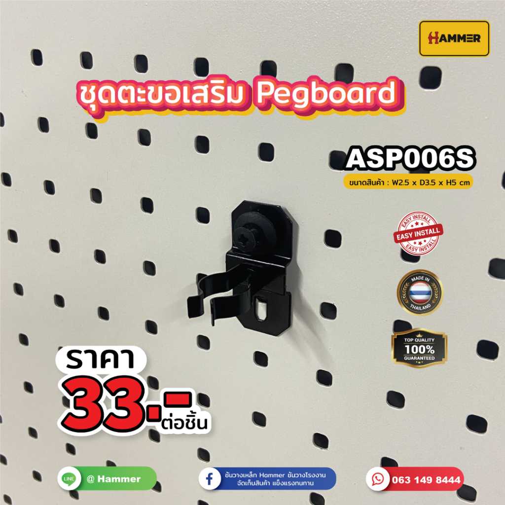 Hook ตะขอใช้ร่วม  pegbord ตัวตะขอคีบ ไซส์ S  ติดตั้งง่าย แข็งแรง รับน้ำหนักได้จริง สินค้าพร้อมส่ง!!