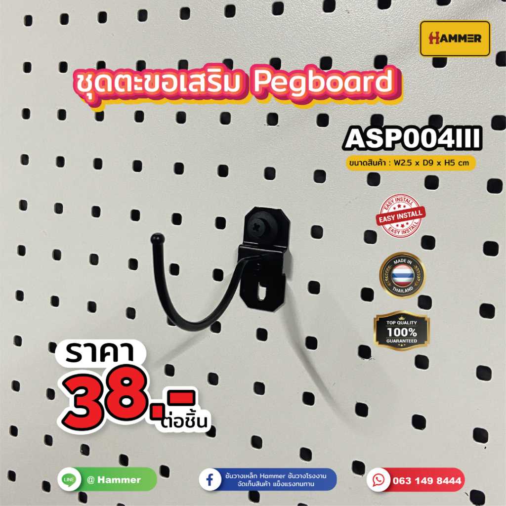Hook ตะขอใช้ร่วม  pegbord ตัวตะขอเกี่ยวโค้ง  ติดตั้งง่าย แข็งแรง รับน้ำหนักได้จริง สินค้าพร้อมส่ง!!