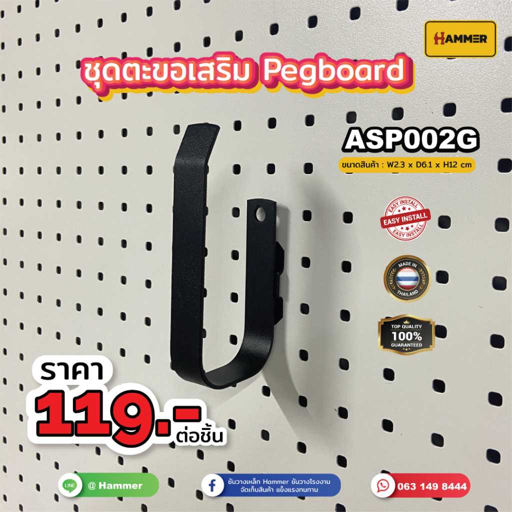 Hook ตะขอใช้ร่วม  pegbord ตัว G  ติดตั้งง่าย แข็งแรง รับน้ำหนักได้จริง สินค้าพร้อมส่ง!!!