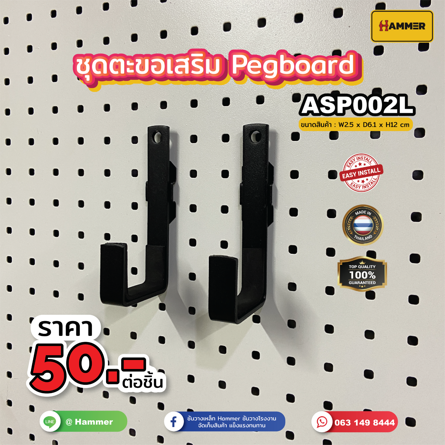 Hook ตะขอใช้ร่วม  pegbord ตัวL   ติดตั้งง่าย แข็งแรง รับน้ำหนักได้จริง สินค้าพร้อมส่ง!!!