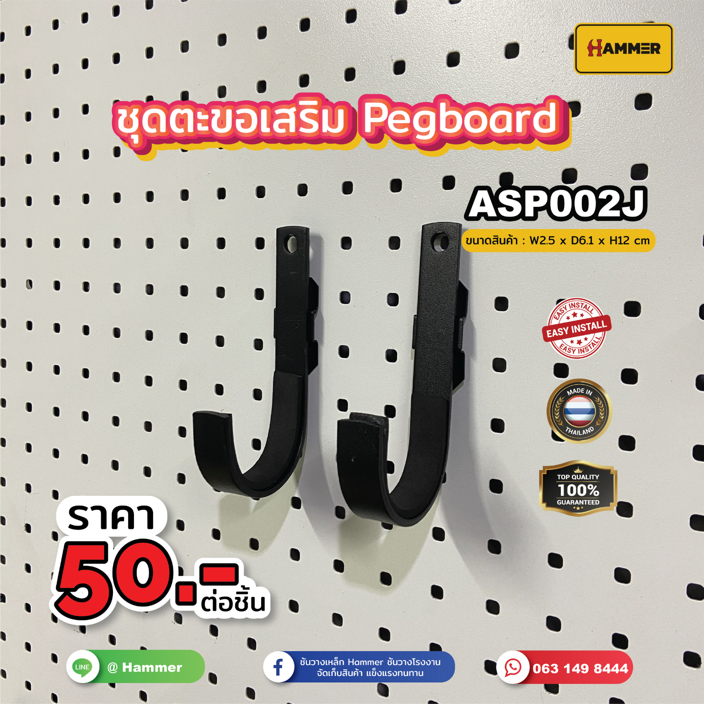 Hook ตะขอใช้ร่วม  pegbord ตัวJ  ติดตั้งง่าย แข็งแรง รับน้ำหนักได้จริง สินค้าพร้อมส่ง!!!