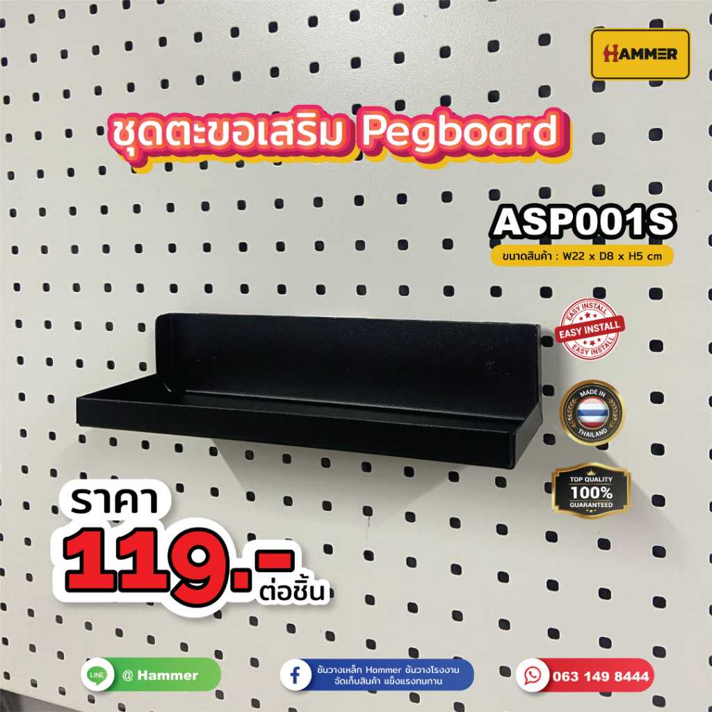 Hook ตะขอใช้ร่วม  pegbord ไซต์ S (Small.) ติดตั้งง่าย แข็งแรง รับน้ำหนักได้จริง สินค้าพร้อมส่ง!!!
