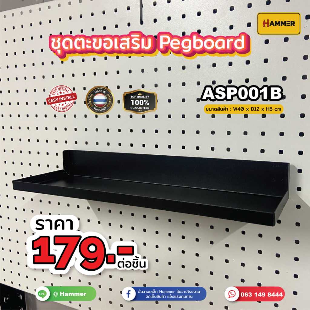 Hook ตะขอใช้ร่วม pegbord ไซต์ B(Big.) ติดตั้งง่าย แข็งแรง รับน้ำหนักได้จริง สินค้าพร้อมส่ง!!!