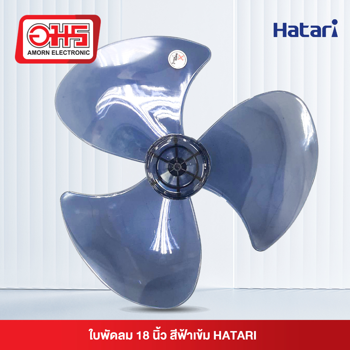 ใบพัดลม HATARI 18นิ้ว สีฟ้าเข็ม (BW)