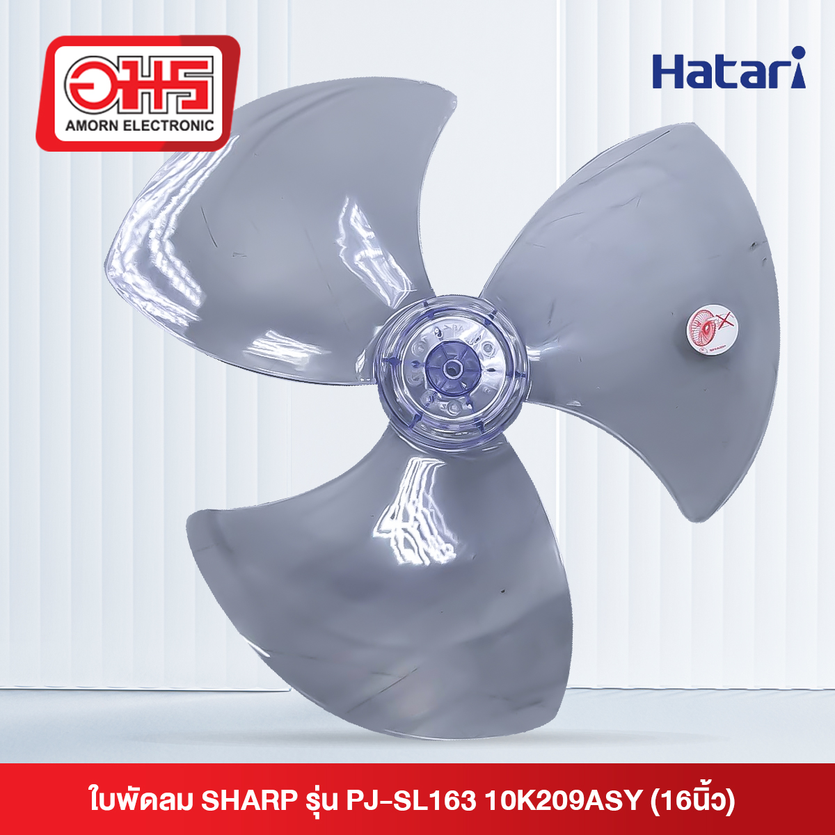 ใบพัดลม SHARPรุ่น PJ-SL163 10K209ASY(16นิ้ว)