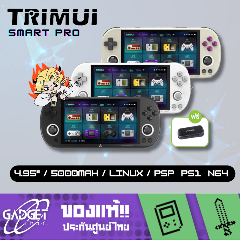 Trimui smart pro เครื่องเกมพกพา หน้าจอ IPS ขนาดจอ 4.95 นิ้ว รองรับเกม PSP PS1 N64 แบตเตอรี่ 5000 mAh