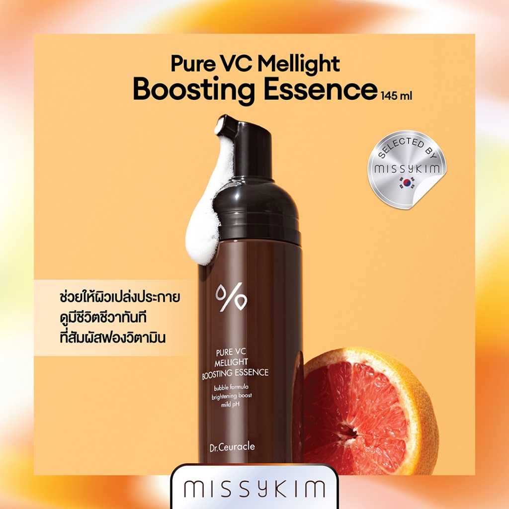 Dr.Ceuracle PURE VC MELLIGHT BOOSTING ESSENCE 145ML บับเบิ้ลเอสเซนส์วิตามินซี