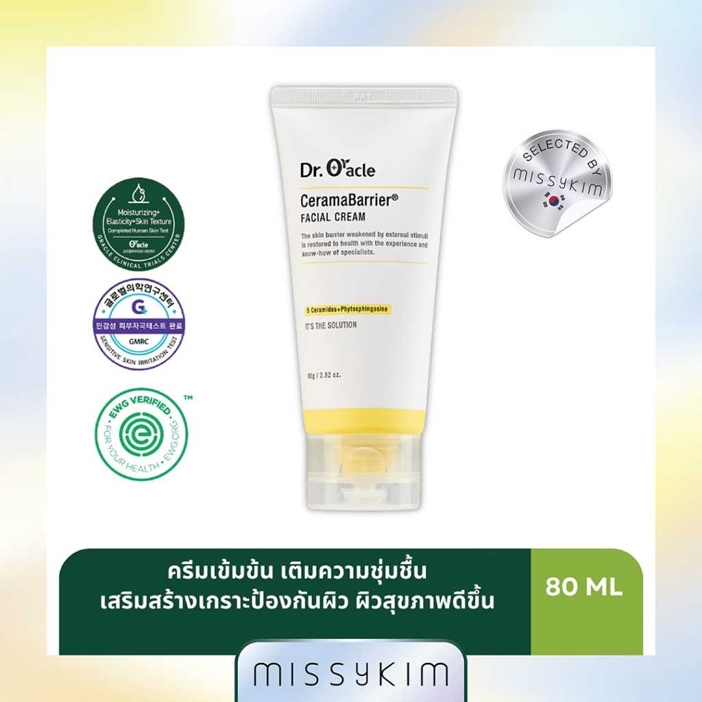 Dr.Oracle CERAMA BARRIER FACIAL CREAM 80ML ครีมบำรุงผิวหน้า ที่ให้ความชุ่มชื้น
