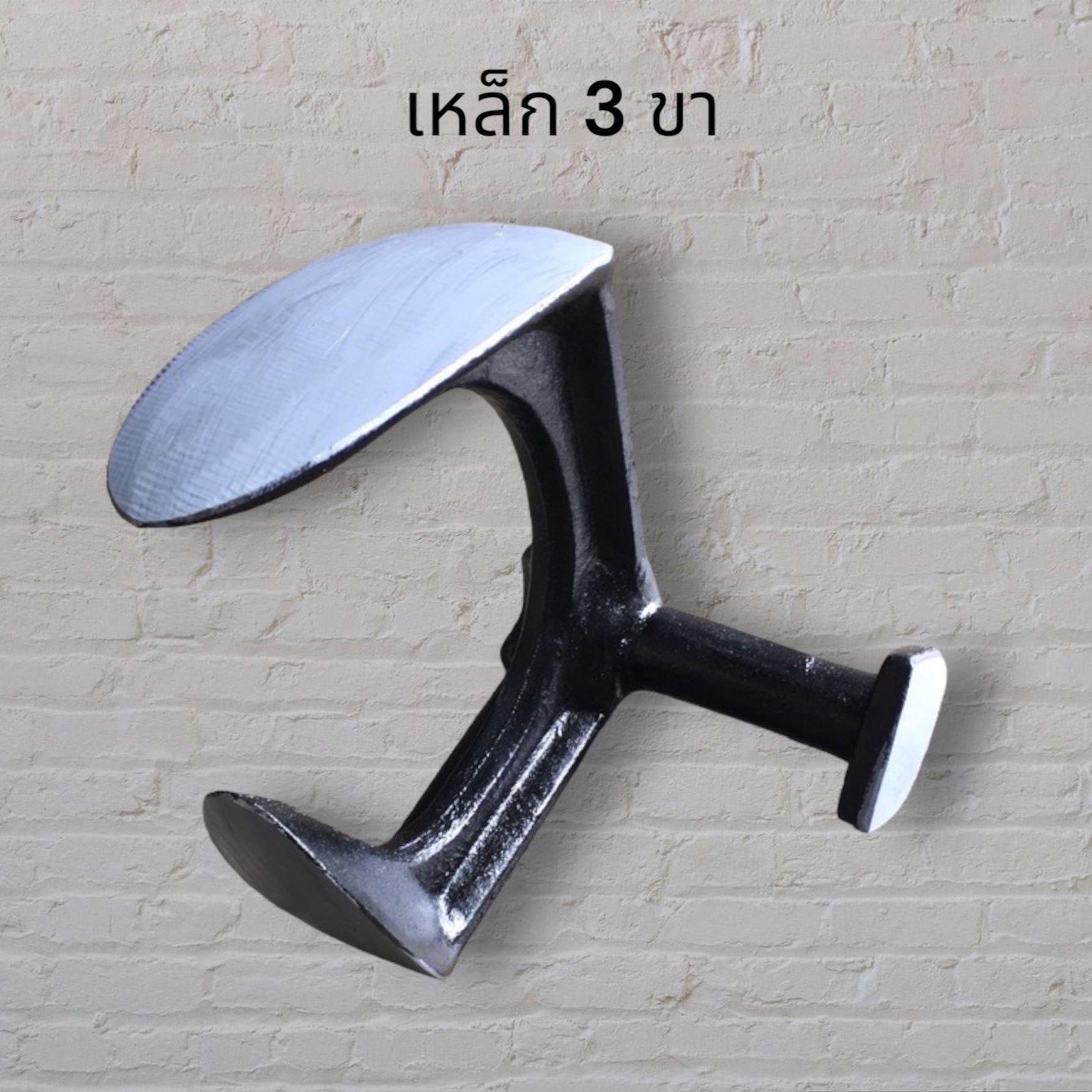 เหล็ก 3 ขา ใช้รองตอกกระเป๋า,รองเท้า