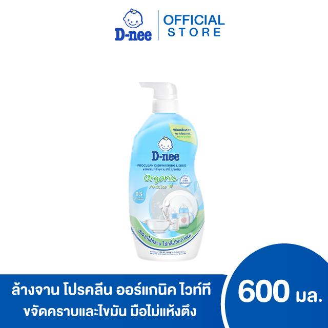 ดีนี่ผลิตภัณฑ์ล้างจาน โปรคลีน ออร์แกนิค ไวท์ที 600 มล.
