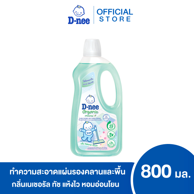 ดีนี่ผลิตภัณฑ์ทำความสะอาดแผ่นรองคลานและพื้น กลิ่นเนเชอรัล ทัช 800 มล. สีเขียว