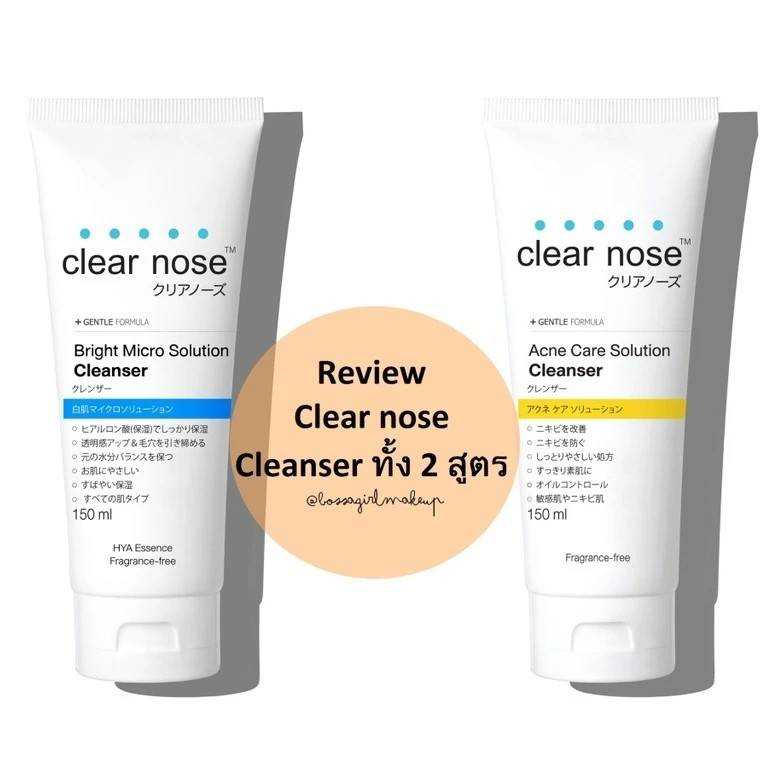  คลีนเซอร์  เคลียร์โนส แอคเน่แคร์ โซลูชั่น  150มล  Clear Nose Acne Care Solution Cleanser 150ml