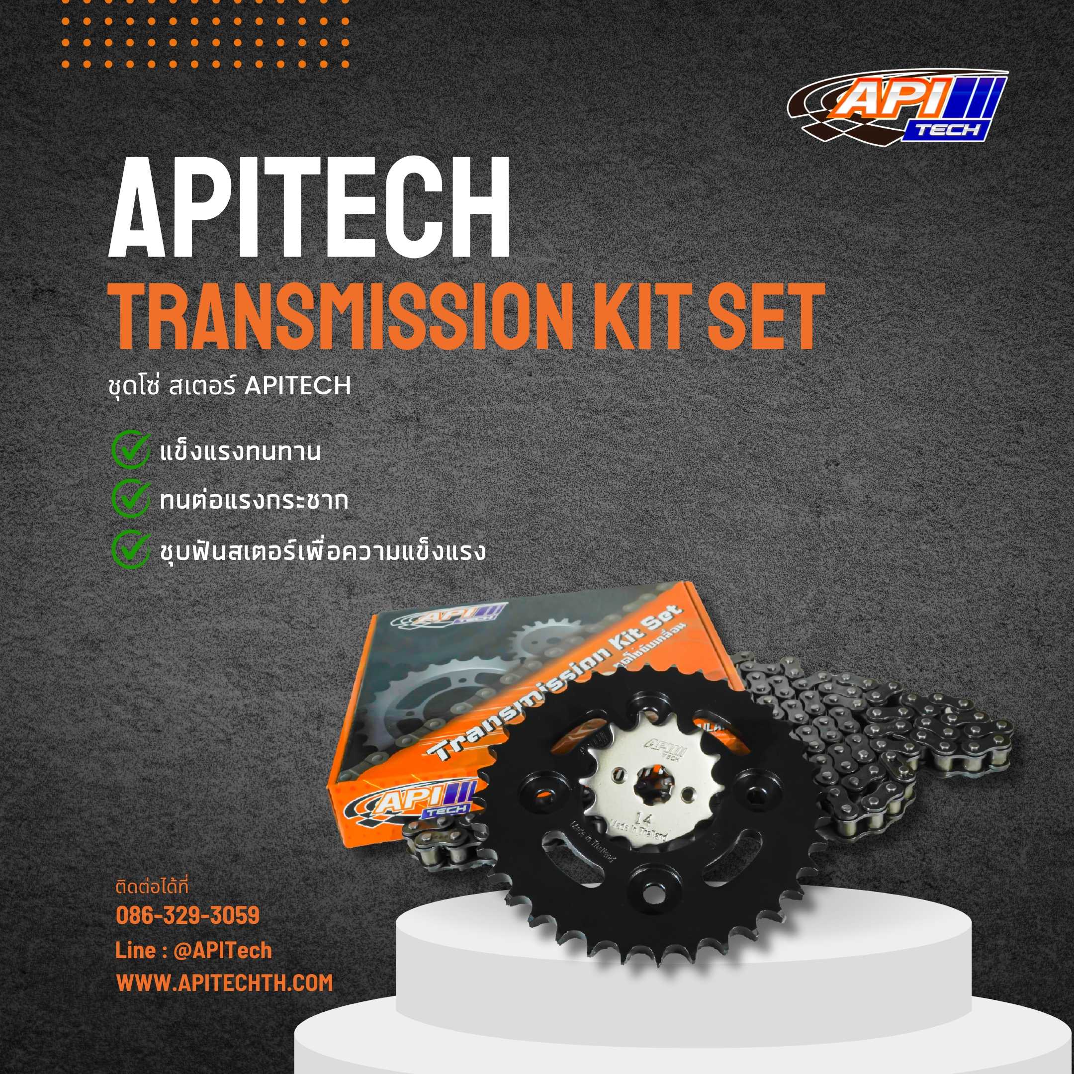 Transmission Kit Set