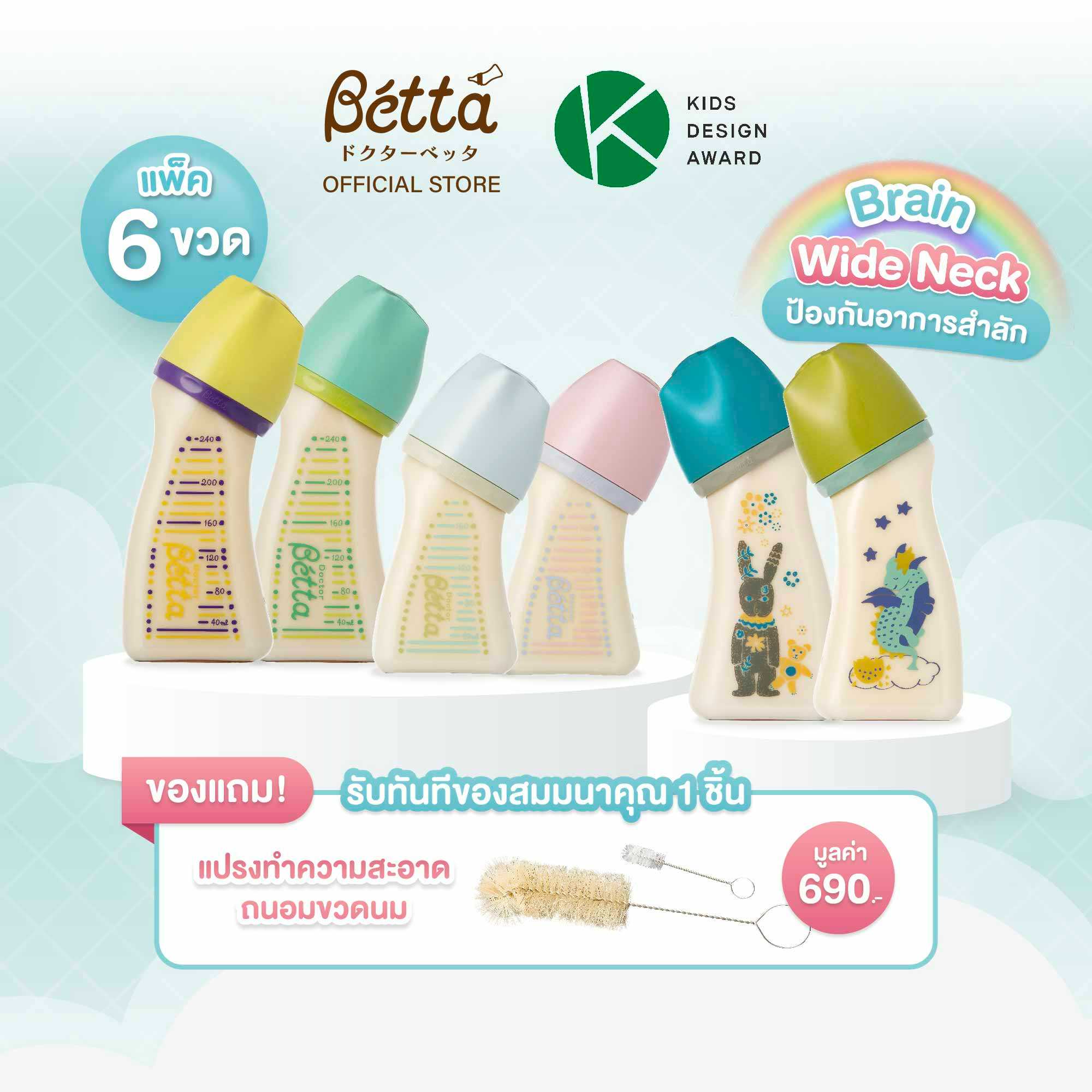 [แพ็คสุดคุ้ม] ขวดนมคอกว้างรุ่น Brain WS2 160ml - 240ml+Newborn 240ml+ Happiness 240ml