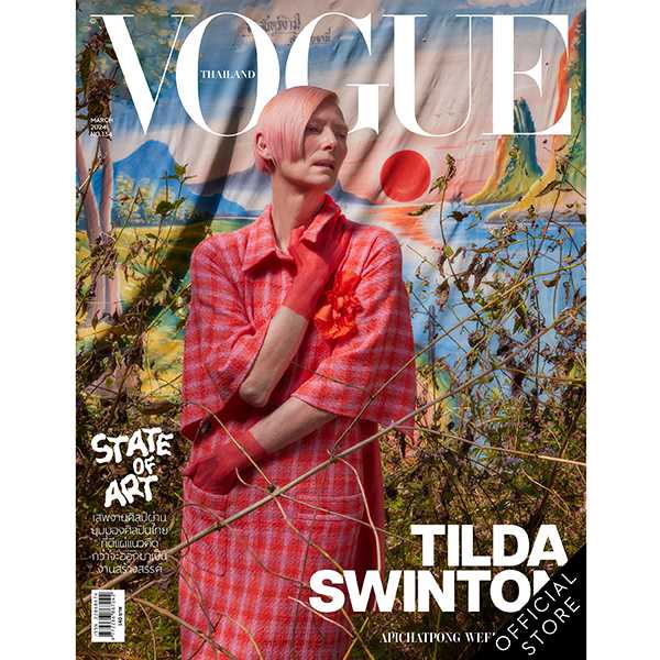 Vogue Magazine Thailand ฉบับมีนาคม 2567 No.134 TILDA Swinton March 2024 issue