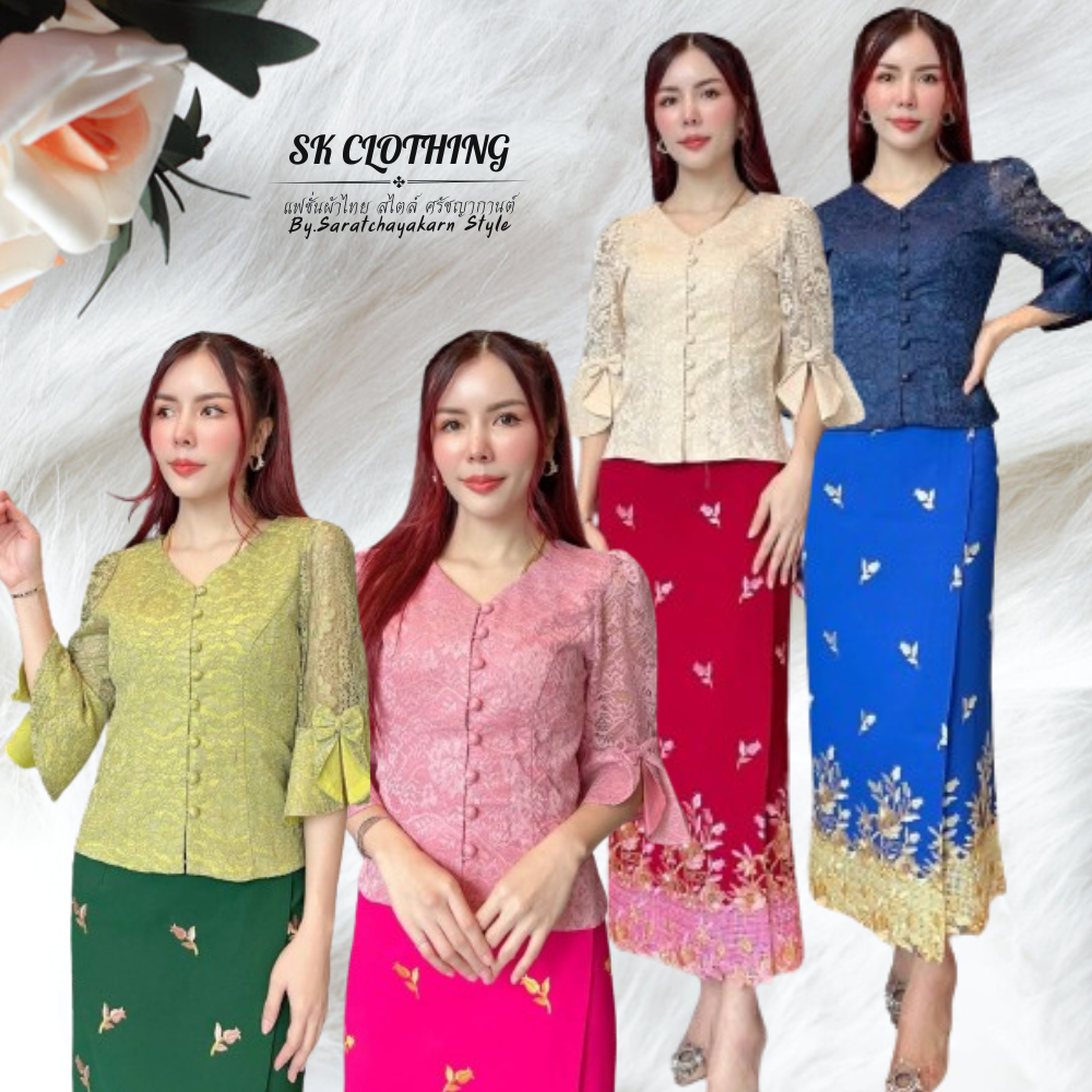 เสื้อลูกไม้ แขนระบายสี่ส่วน คอวี ใส่แมชกับผ้าถุงสวยๆ ลุคแม่ออก  แฟนนาค สวยสะดุดตามากจ้า ...