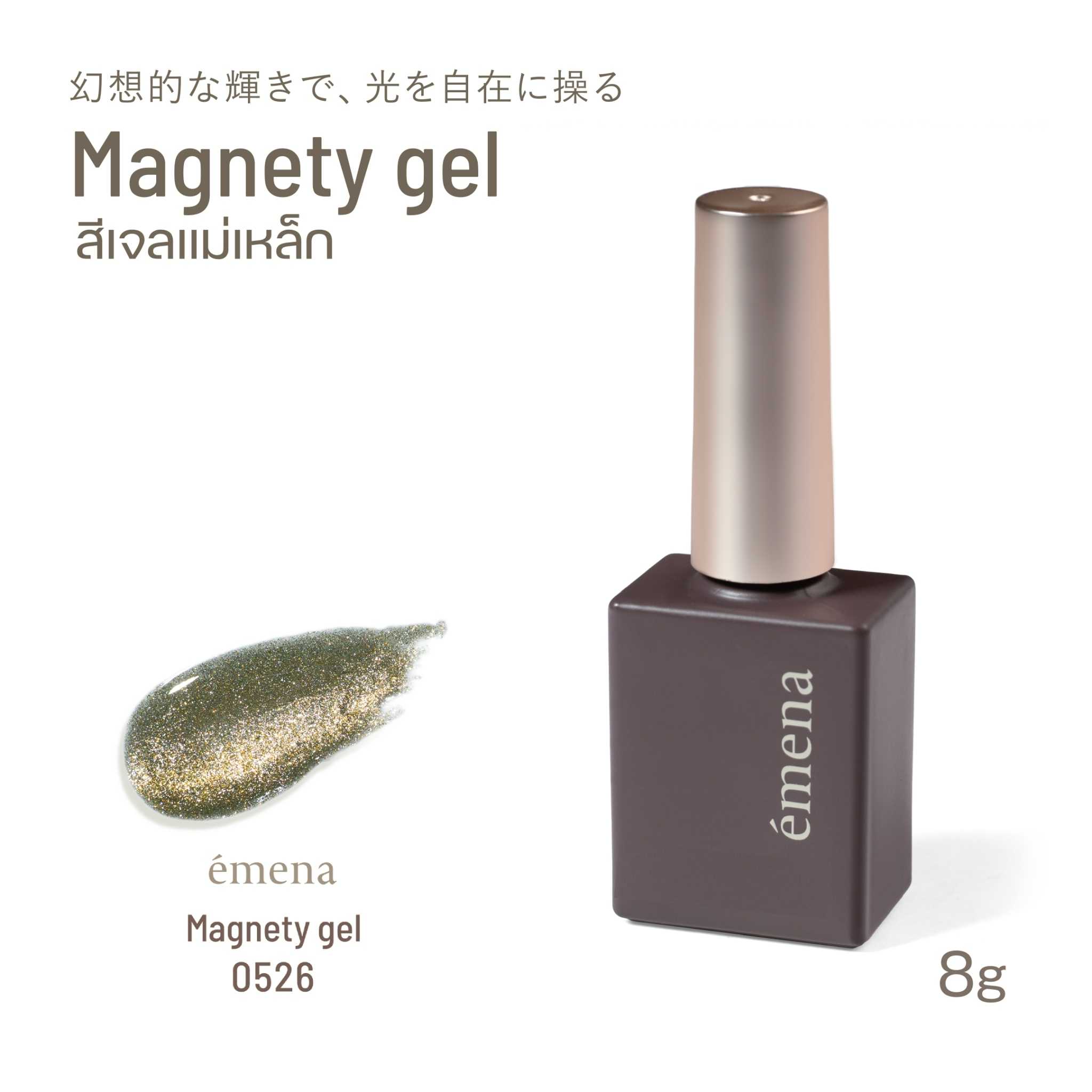 EMENA MAGNETY GEL 0526