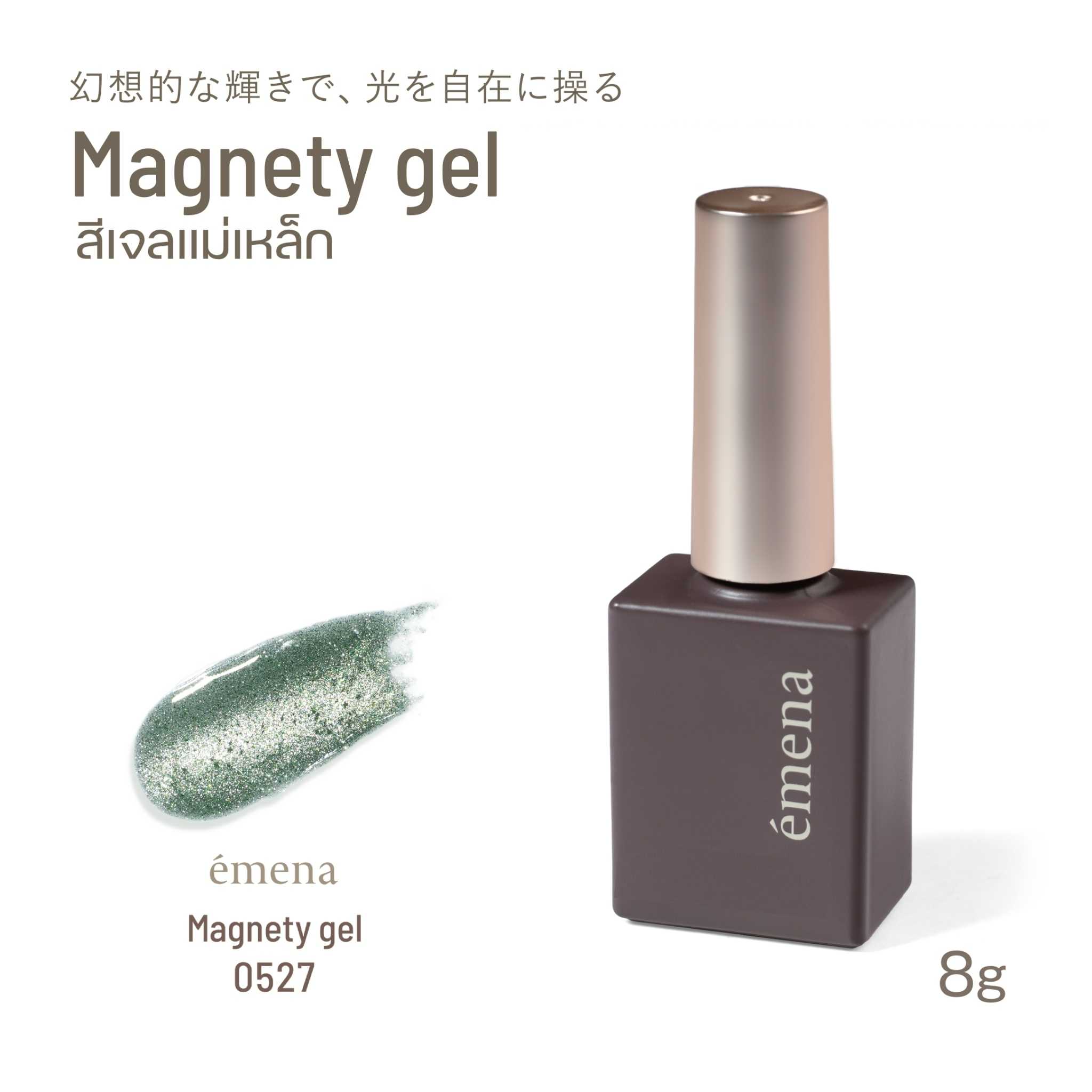 EMENA MAGNETY GEL 0527