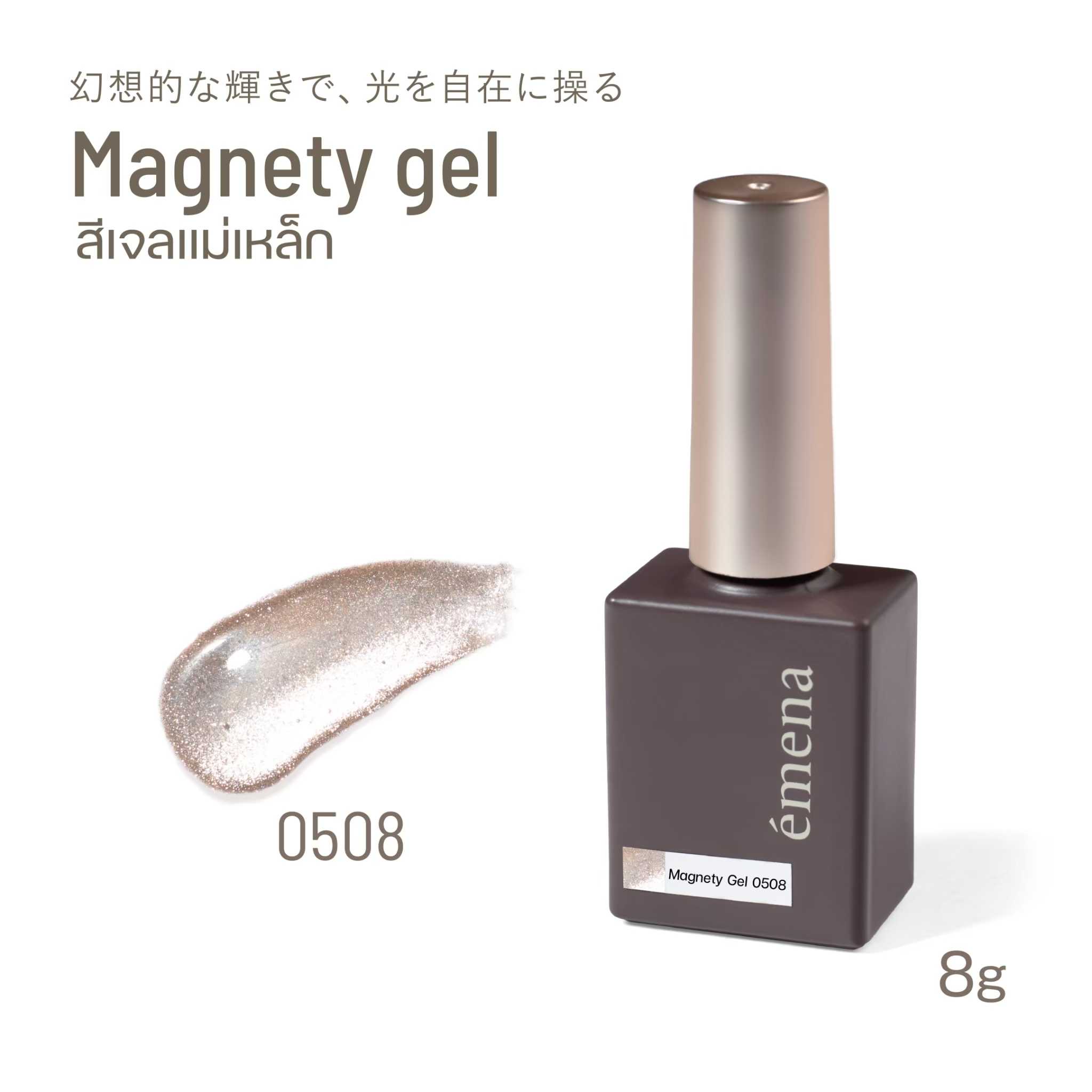 EMENA MAGNETY GEL 0508