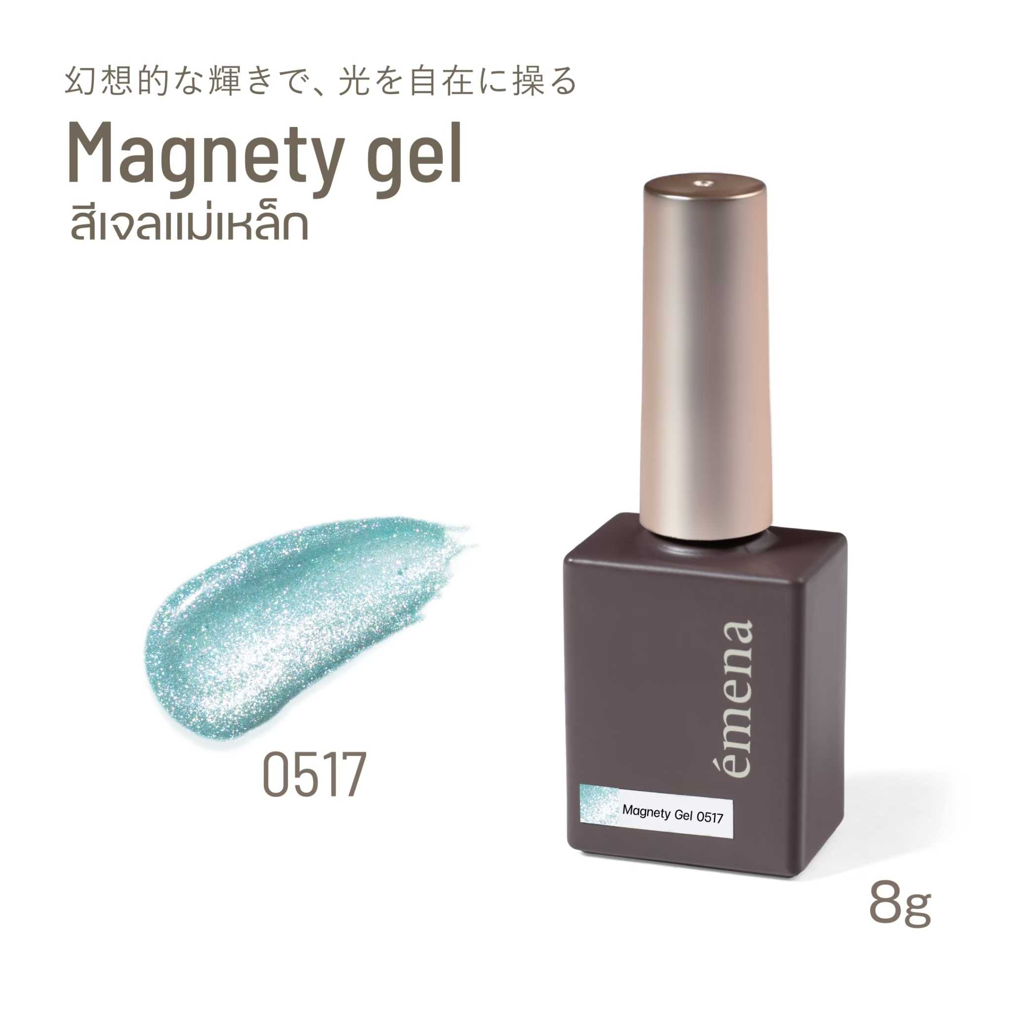 EMENA MAGNETY GEL 0517