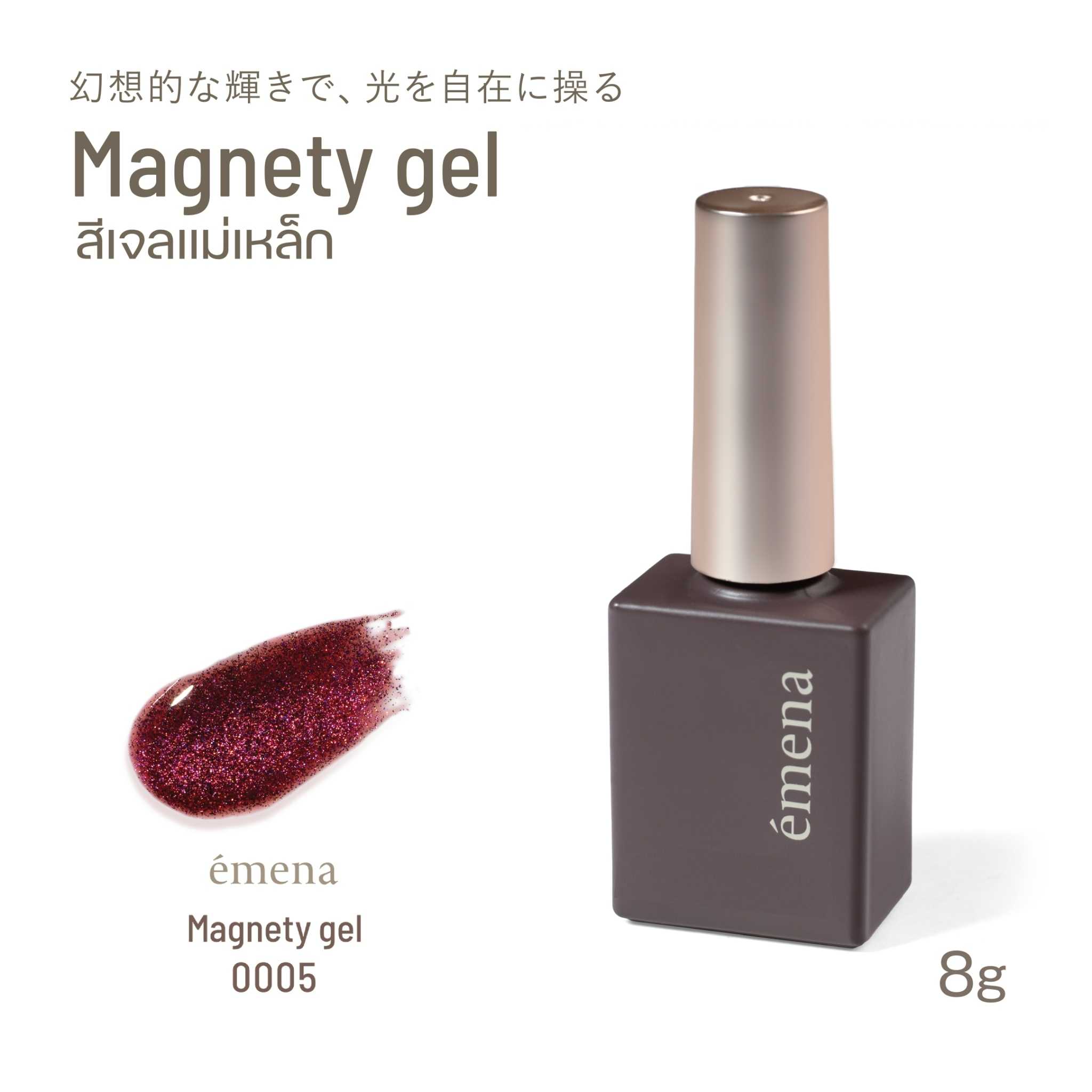 EMENA MAGNETY GEL 0005