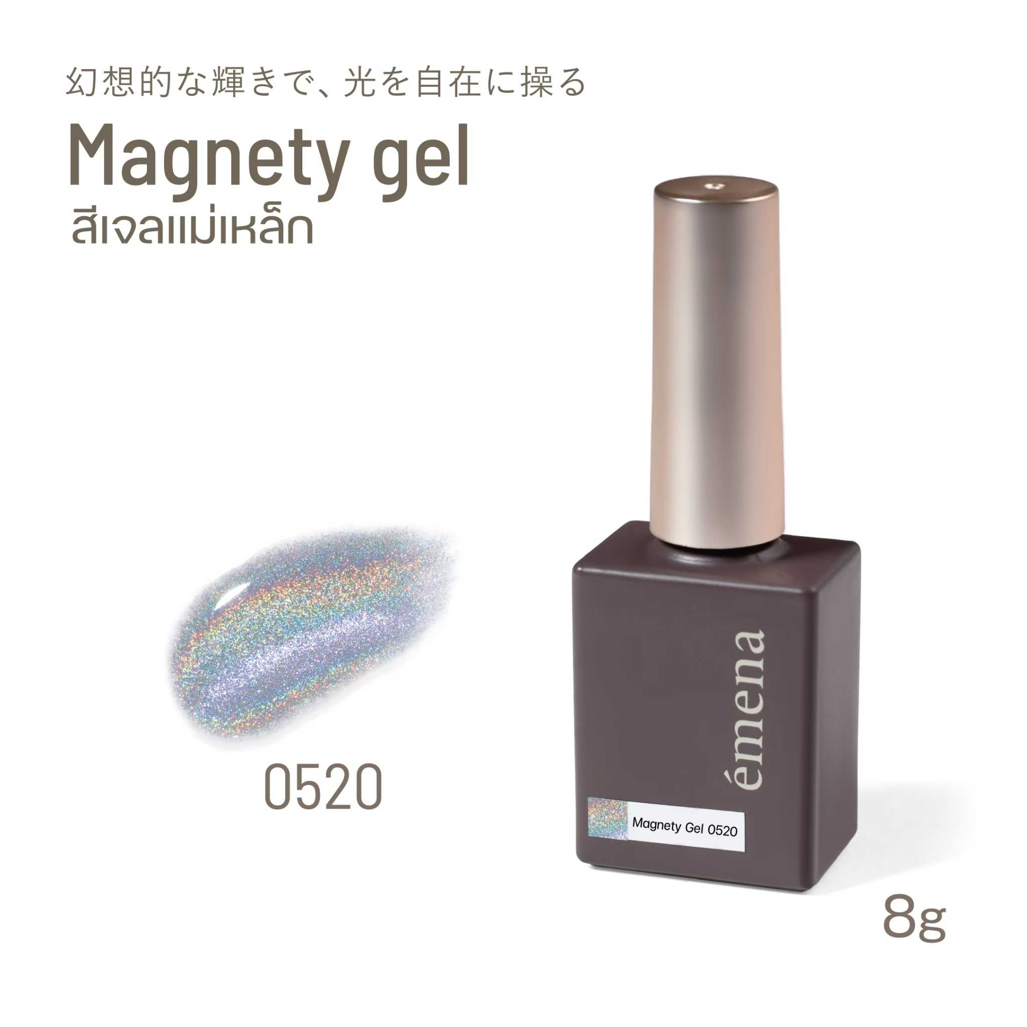 EMENA MAGNETY GEL 0520